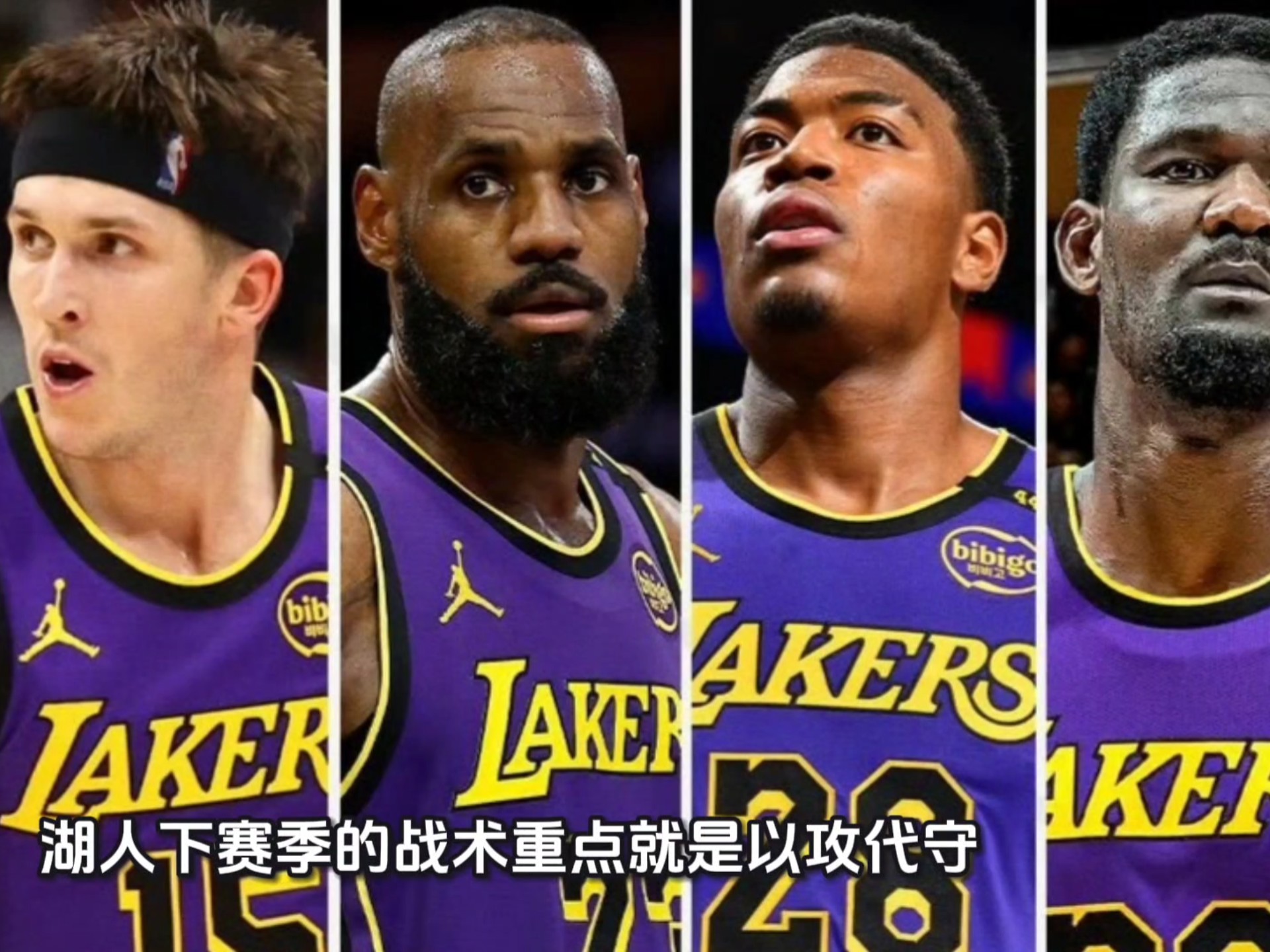 足球买球的APP洛杉矶湖人发布备战花絮；今夜遗憾出局；NBA季后赛任务艰巨；赛季目标并未改变的简单介绍